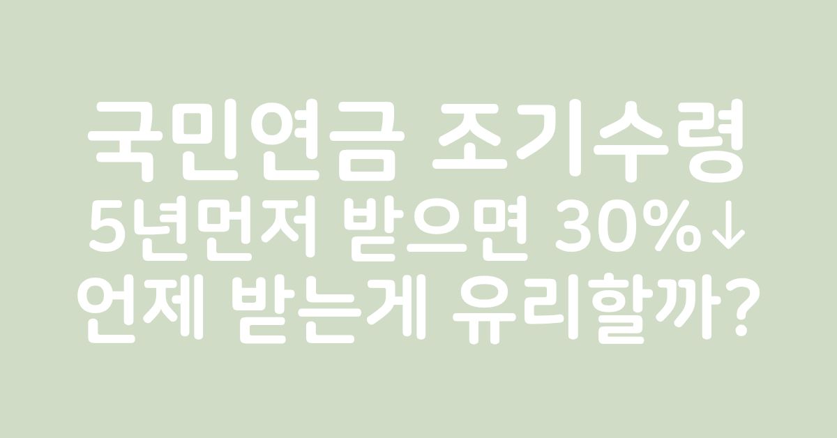 국민연금 조기 수령 상의하는 노년 부부